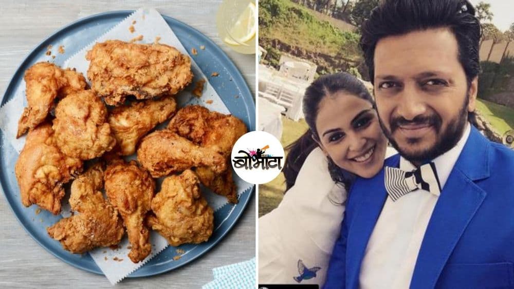 रितेश भाऊ 'शाकाहारी मटण' विकतोय....काय आहे हे नवीन प्रकरण ?