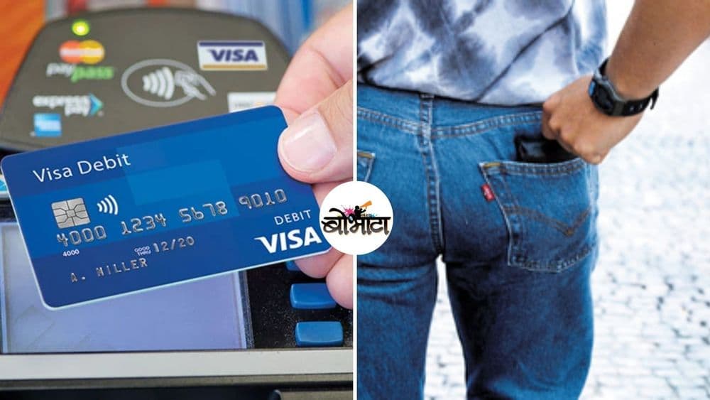 पाकीट चोरून पळालेले चोर ATM चा पिन मागायला परत आले... पुढे काय झालं पाहा !!