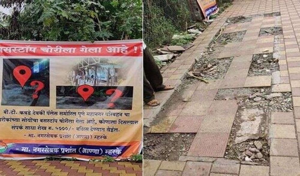 बाईक, कार, पैसे नाही तर चोरांनी अख्खा बस स्टॉप चोरून नेलाय.....असा प्रकार कधी पाह्यलाय का ?