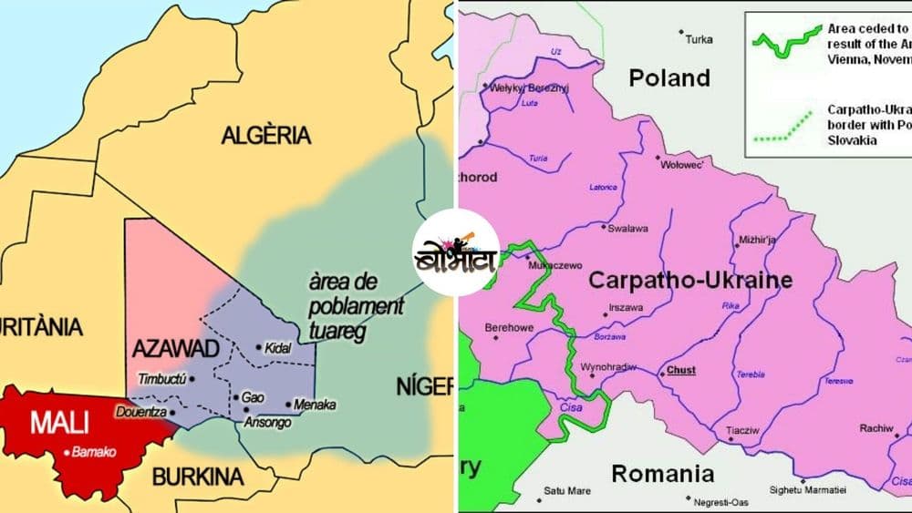 एक आठवडा, एक महिना ते एक वर्ष...सर्वात कमी काळ टिकलेले जगातील ८ देश !!