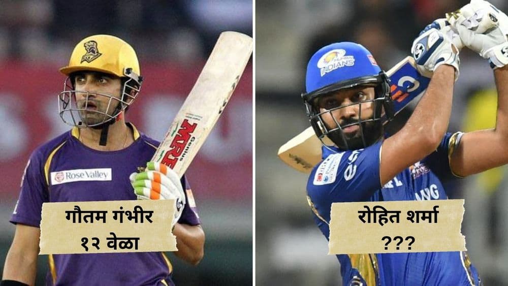 आयपीएलमध्ये सर्वाधिक वेळा शून्यावर बाद होणारे ५ मोठे खेळाडू !!