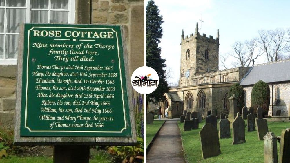 स्वतःच्या जीवाचे बलिदान देऊन शेकडो गावातील हजारो लोकांचे प्राण वाचवणारे गाव !!