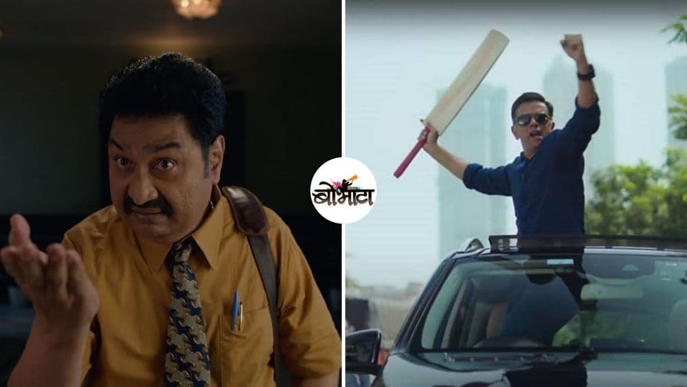 राहुल द्रविडला गुंडा बनवण्यापासून ते कुमार सानूला इंश्युरंस विकायला लावण्यापर्यंत...या विचित्र जाहिरातींमागे डोकं कोणाचं आहे?