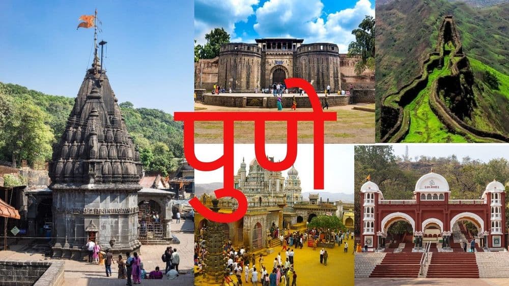 ओळख जिल्ह्यांची: महाराष्ट्राची सांस्कृतिक राजधानी ते भविष्यात होऊ घातलेली औद्योगिक राजधानी!!