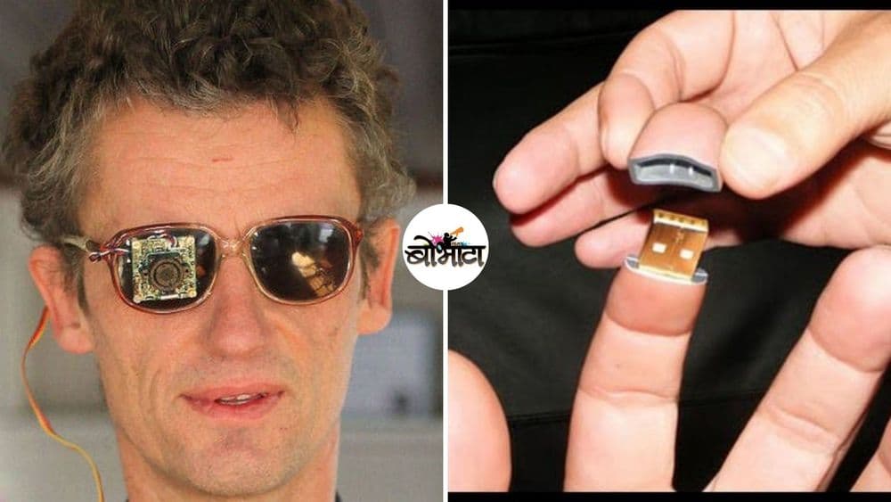 सिनेमात दिसणारे ह्युमन सायबॉर्ग प्रत्यक्षातही आहेत? हे घ्या खऱ्या आयुष्यातील ७ ह्युमन सायबॉर्ग!!