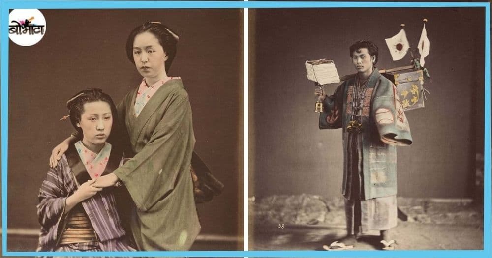 हातांनी रंगवलेल्या फोटोग्राफ्सना जपानी जनतेने डोक्यावर कसे घेतले? हाताने रंगवलेल्या फोटोग्राफ्सचे हे ८ नमुने पाहून घ्या!!