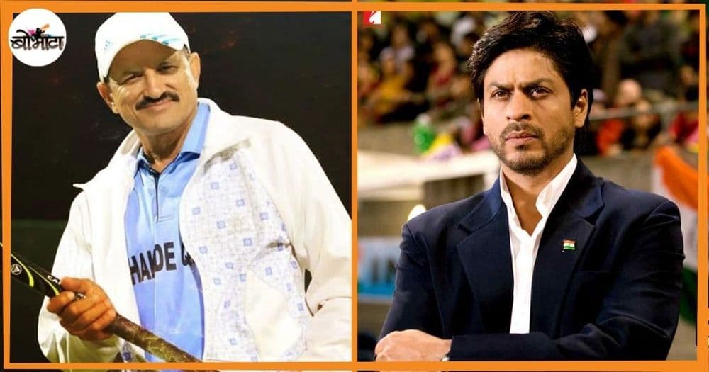  रंजन नेगी: भारतीय महिला हॉकी संघाला यश मिळवून देणारे खरेखुरे 'कबीर खान'....