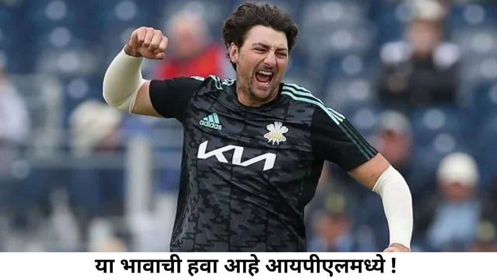 आयपीएलच्या चाहत्यांचा नवा हिरो सिंगापूरचा टीम डेव्हीड  !