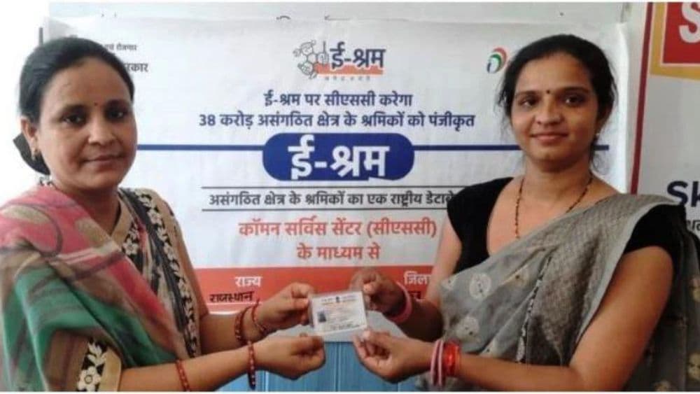 असंघटीत कामगारांचे सरकारी ओळखपत्र म्हणजेच 'इ श्रम'कार्ड काय आहे  हे समजून घ्या !!