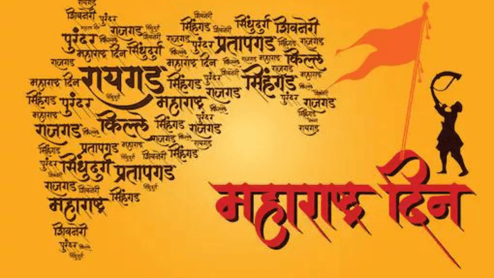 दुर्मिळ असलेले महा-राष्ट्रगीत खास  बोभाटाच्या  वाचकांसाठी !