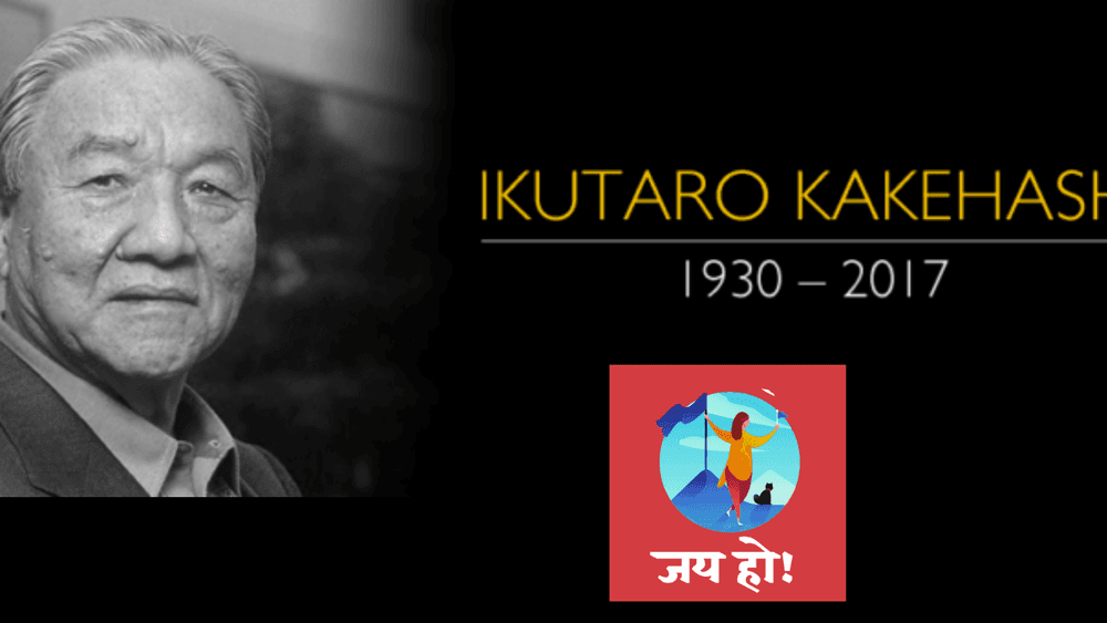 जय हो- 'इकुतारो काकेहाशी' संगीताचे शिक्षण न घेतलेला इलेक्ट्रॉनिक वाद्यांचा जनक!!