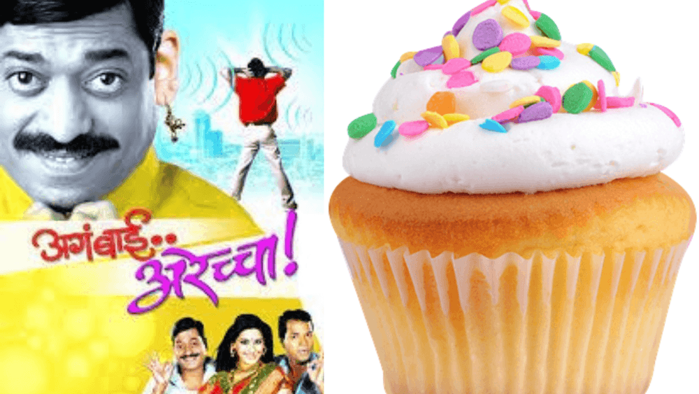 अगं बाई अरेच्चा ! आज संजय नार्वेकराचा वाढदिवस !!!