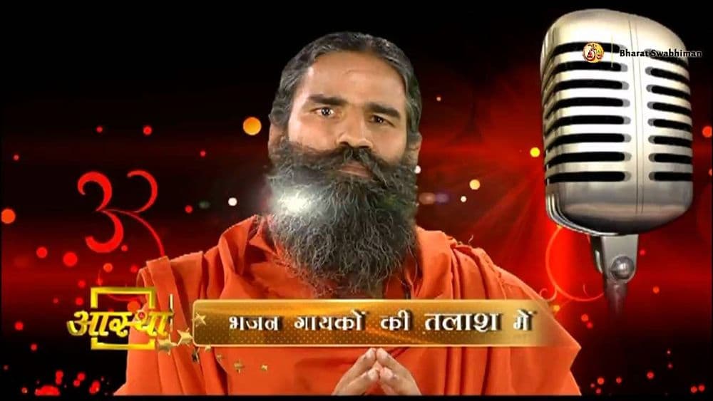 आता भाग घ्या भजनाच्या रिऍलिटी शो मध्ये!!! 