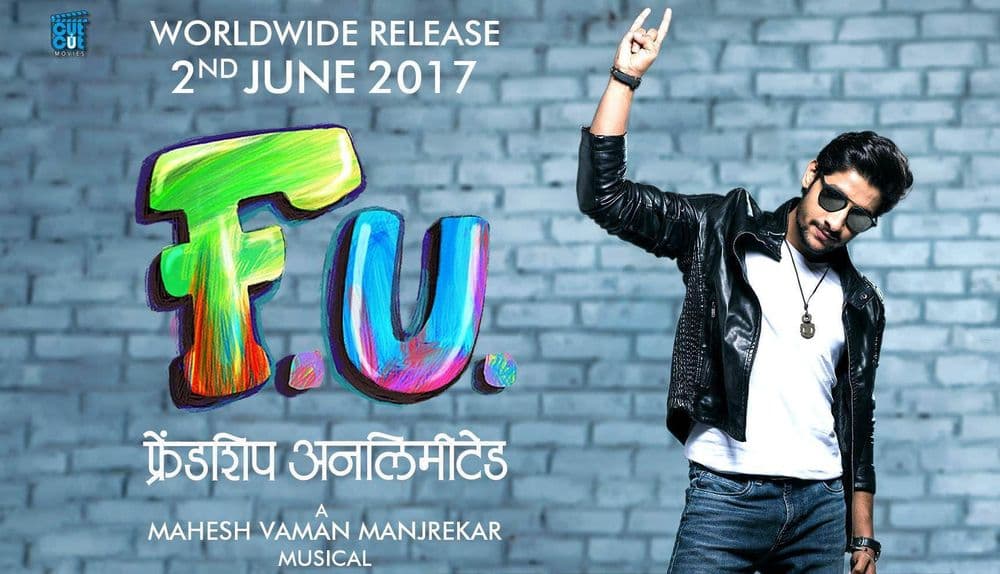 FU चा टीझर बघितला का भावा !!!