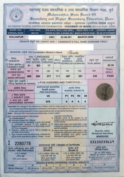 कसं मिळवाल तुमचे दहावी आणि बारावीचे मार्कशीट PDF स्वरूपात? 