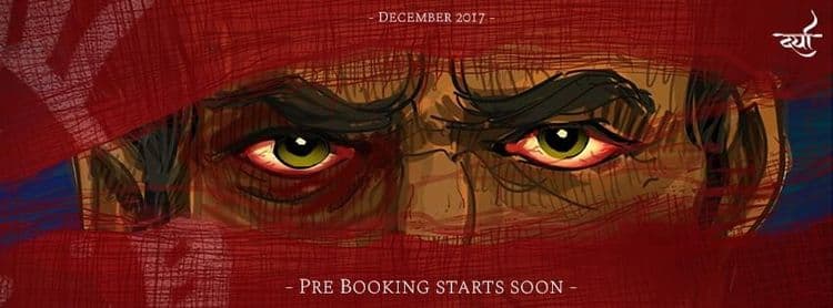 मराठीतली पहिली ग्राफिक नॉव्हेल येतेय, तुम्ही तुमची प्रत बुक केली की नाही?