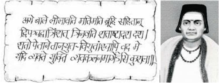 2. गुरुत्वाकर्षण (भास्कराचार्य)