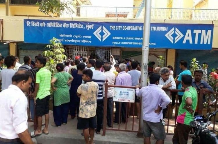 च्यायला या बँका बुडतात तरी कशा ?? जाणून घ्या सगळं !!