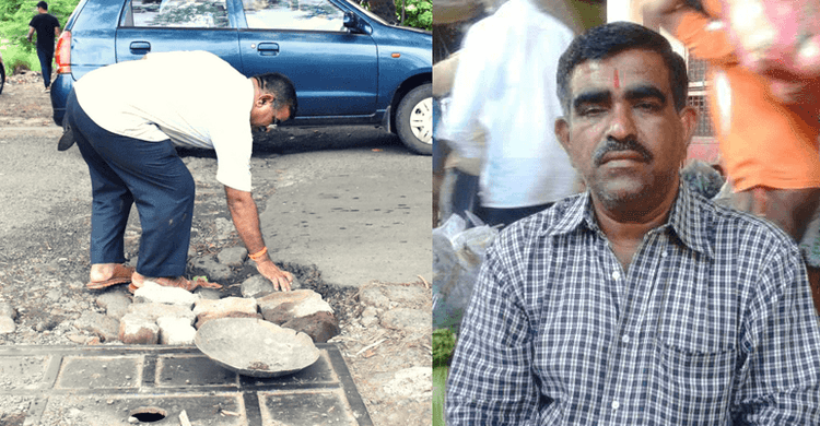 खड्ड्याने घेतला या माणसाच्या मुलाचा बळी, त्यानंतर त्याने जे केलं ते पाहून तुम्हीही त्यांना सलाम ठोकाल !!