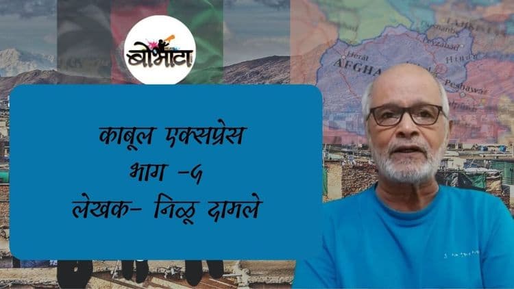 अफगाणी तालीबानींपासून भारताला धोका आहे का ?