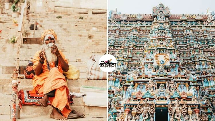 या ट्रॅव्हेल फोटोग्राफरने टिपलेला भारत तुम्हीही पाहिला नसेल....पाहा हे १५ फोटो!!