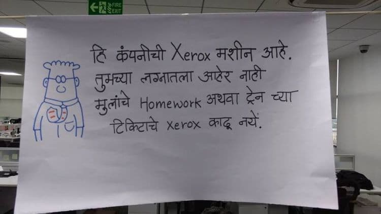 पुणेरी इंजिनिअर्स-  आयटीवाल्यांच्या पुणेरी पाट्या