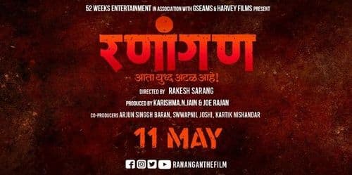 सचिन पिळगावकर आणि स्वप्नील जोशी यांचा नवीन कोरा सिनेमा...टीझर बघून घ्या राव.