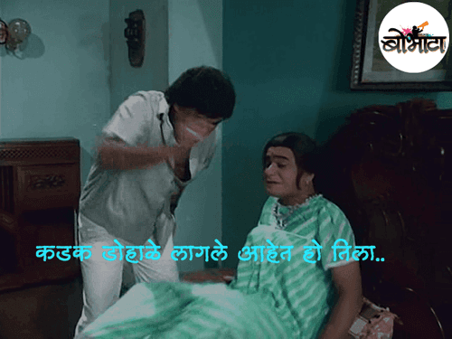 कडक डोहाळे लागले आहेत हो तिला..