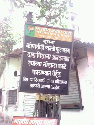 दारूबंदीमुक्त ठाणे