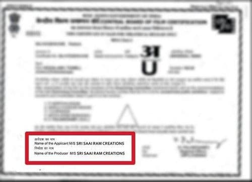या ठिकाणी अर्जदार आणि निर्मात्याचं नाव असतं.