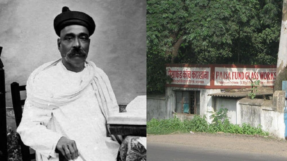 स्वदेशी चळवळीच्या तीन कथा भाग १ : पैसा फंड ग्लास वर्क्स