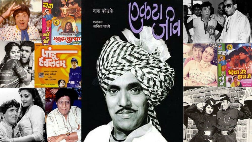 दादांची एक आठवण 'एकटा जीव' मधून...