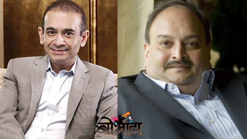 गँग्स ऑफ पालणपूर : निरव मोदीचा ११,४०० कोटींचा घोटाळा - भाग २