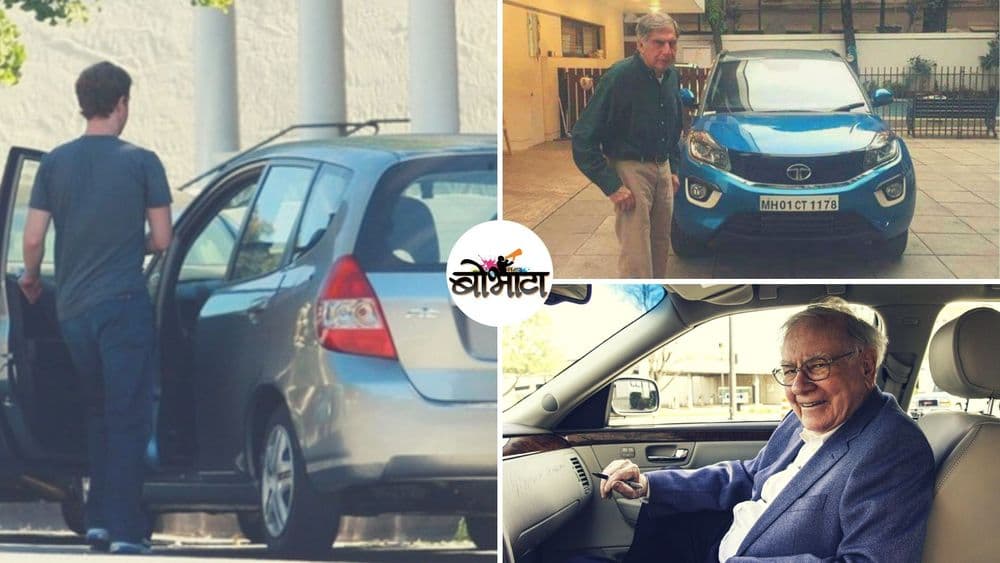 जगातल्या सर्वात श्रीमंत ८ लोकांच्या या गाड्या पाहा, कदाचित तुमची गाडी काही लोकांच्या गाडीपेक्षा जास्त महाग असेल..