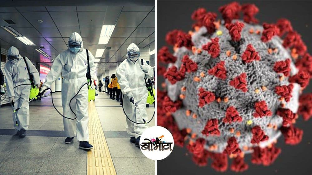 Pandemic म्हणजे काय आणि तो केव्हा घोषित करतात, त्याचा परिणाम काय होतो?