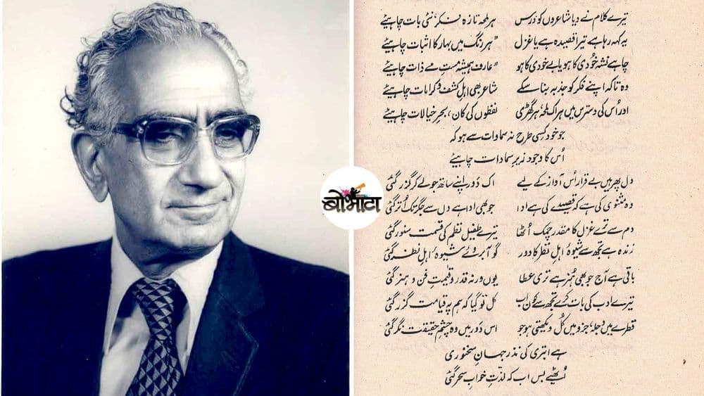 हे तुम्हाला माहित आहे का ? पाकिस्तानचं पहिलं राष्ट्रगीत लिहिणारे गीतकार होते भारतीय कवी 'जगन्नाथ आझाद' !!