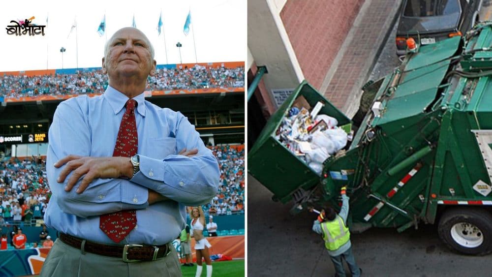 एकेकाळचा घंटागाडी चालक अब्जावधी डॉलर्सच्या कंपन्यांचा मालक कसा झाला ?