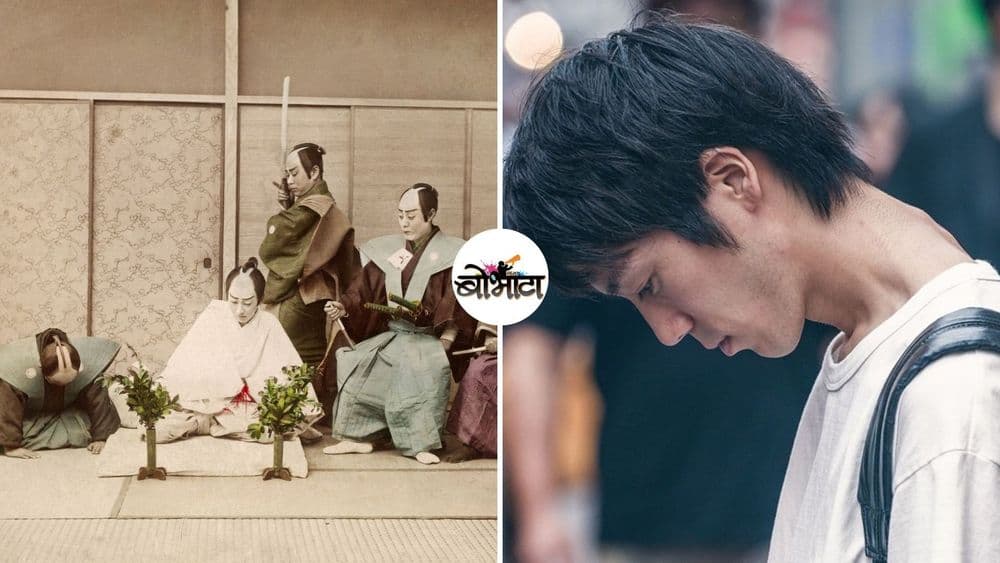 जपानमध्ये लोक कोरोनापेक्षा आत्महत्येने का मरत आहेत ? आत्महत्येचा सेपुकू प्रकार काय असतो ?