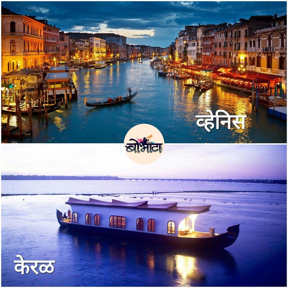 सारे जहाँ से अच्छा : एकदा बघा तरी भारताला 'इनक्रेडिबल' का म्हणतात...