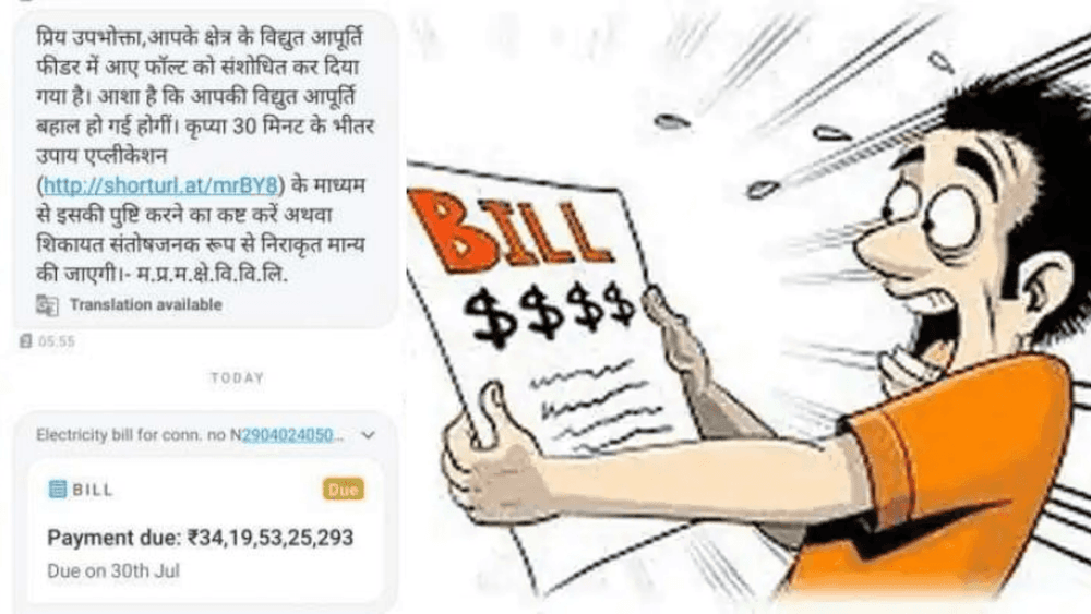 विजेचे बिल पाहून बसला झटका, ग्राहक इस्पितळात दाखल!