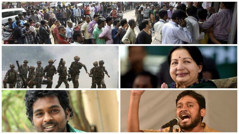 भारतातील २०१६मधल्या टॉप ५ राजकीय घटना