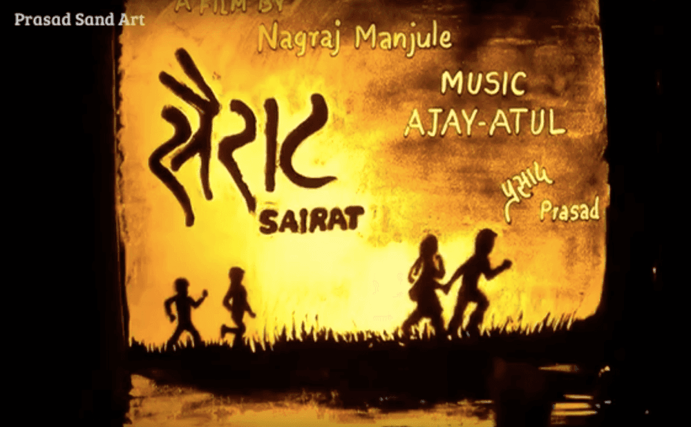 व्हिडिओ: सैराट आता सँड आर्ट स्वरूपात