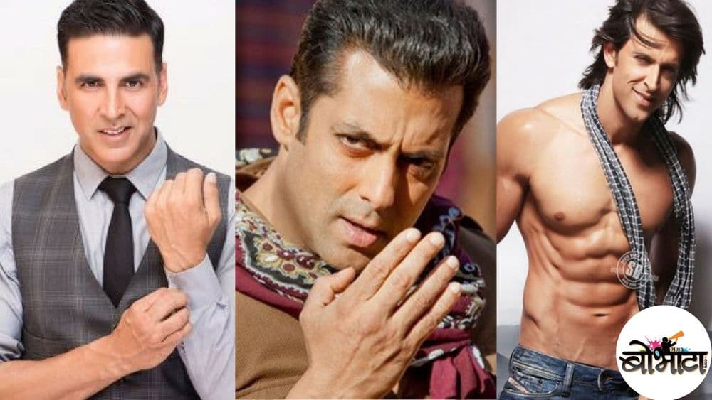 सर्वाधिक अॅडव्हान्स टॅक्स भरणारे बॉलीवूडचे १० स्टार्स!!!