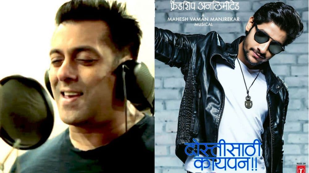 सलमानने गायलं 'FU' सिनेमातलं गाणं....पहा व्हिडीओ !!!