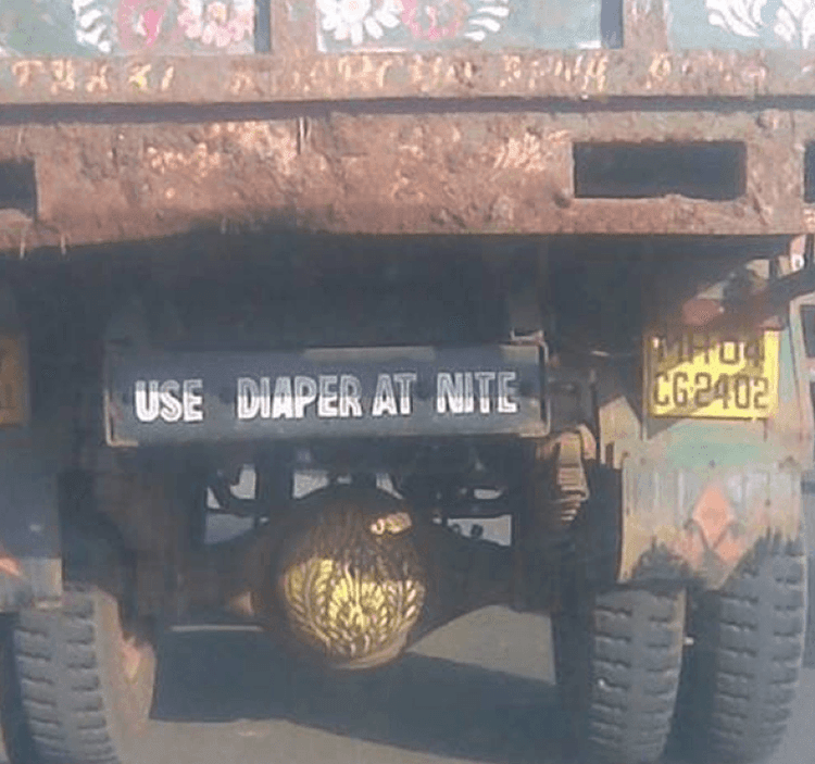 २. आमच्या डायपरची चिंता यांना का ?