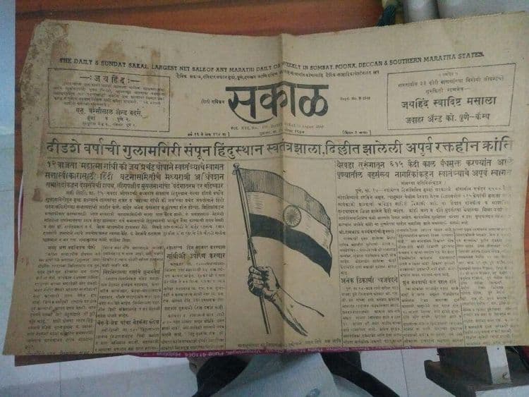 १. सकाळ (मराठी)