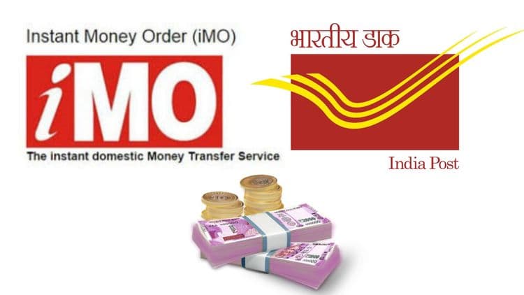 पोस्टाची ही स्कीम पाहिली का ? तिथं खातं नसलं तरी अडीअडचणीला पैसे एका ठिकाणाहून दुसरीकडे काही मिनिटांत ट्रान्स्फर !!