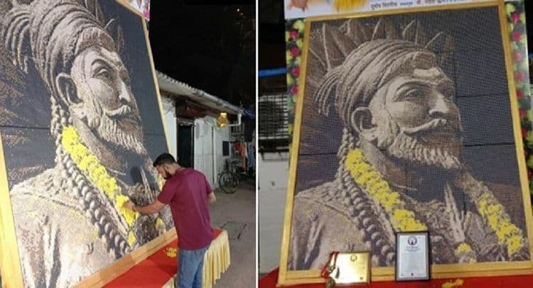 छत्रपती शिवाजी महाराजांचं जगातील सर्वात मोठं मोझॅक पोट्रेट !!