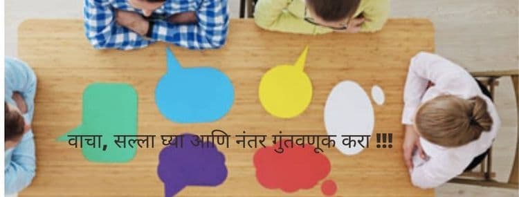 हे सर्व बोभाटाच्या वाचकांनी का वाचावे ?