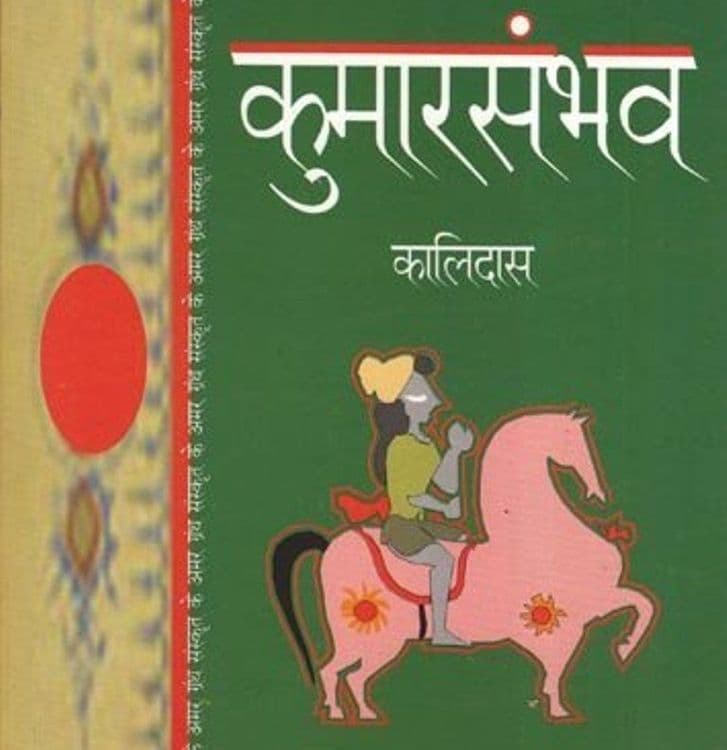 त्या प्रश्नातला पहिला शब्द 'अस्ति'. या शब्दापासून 'कुमारसंभव' या काव्याची सुरुवात होते.